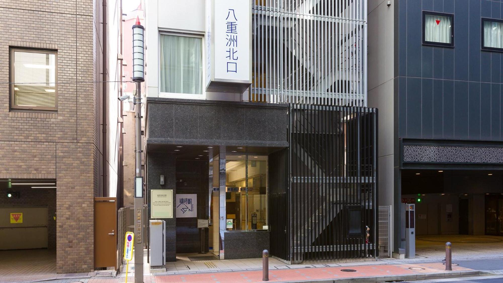 Toyoko Inn Tokyo Eki Yaesu Kita Guchi Экстерьер фото